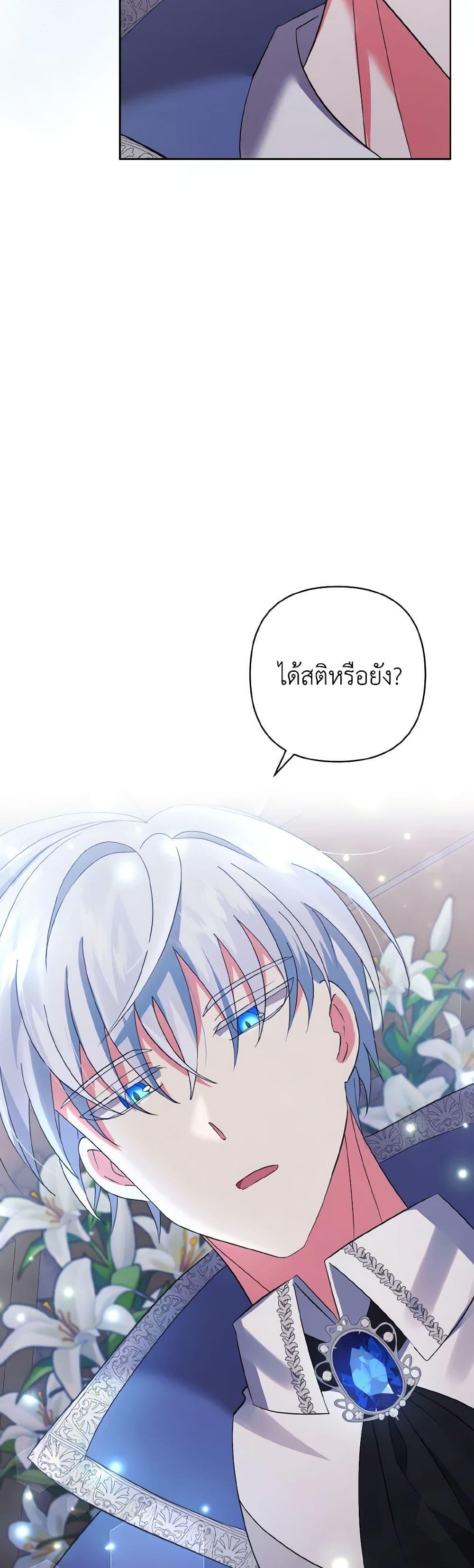 Manga-lc-com อ่านมังงะ อ่านการ์ตูน ออนไลน์ ฟรี I Adopted the Male Lead ตอนที่ 1 2 3 4 5 6 7 8 9 10 11 12 13 14 ฟรี ไม่มีโฆษณา Manga-lc - อ่าน มังงะ อ่าน การ์ตูน ออนไลน์ อ่านมังงะ ฟรี