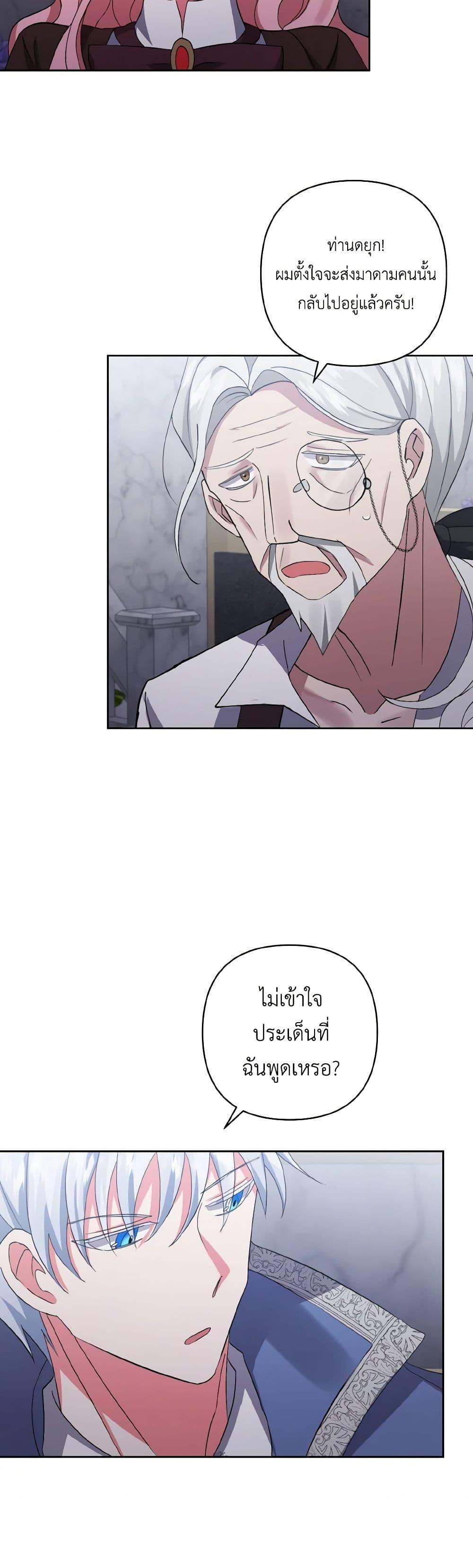 Manga-lc-com อ่านมังงะ อ่านการ์ตูน ออนไลน์ ฟรี I Adopted the Male Lead ตอนที่ 1 2 3 4 5 6 7 8 9 10 11 12 13 14 ฟรี ไม่มีโฆษณา Manga-lc - อ่าน มังงะ อ่าน การ์ตูน ออนไลน์ อ่านมังงะ ฟรี