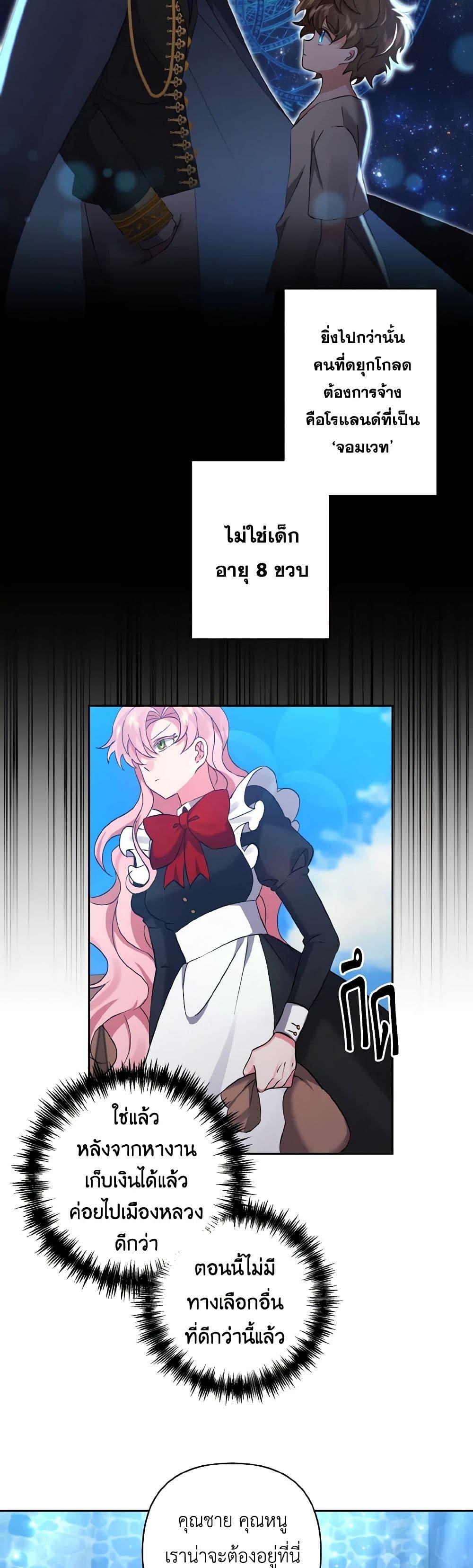 Manga-lc-com อ่านมังงะ อ่านการ์ตูน ออนไลน์ ฟรี I Adopted the Male Lead ตอนที่ 1 2 3 4 5 6 7 8 9 10 11 12 13 14 ฟรี ไม่มีโฆษณา Manga-lc - อ่าน มังงะ อ่าน การ์ตูน ออนไลน์ อ่านมังงะ ฟรี