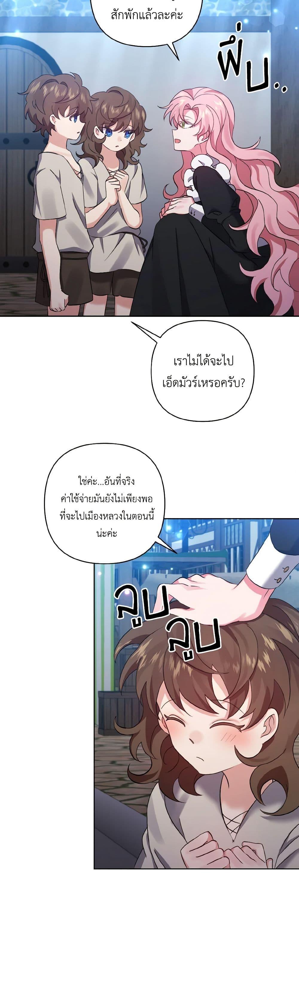 Manga-lc-com อ่านมังงะ อ่านการ์ตูน ออนไลน์ ฟรี I Adopted the Male Lead ตอนที่ 1 2 3 4 5 6 7 8 9 10 11 12 13 14 ฟรี ไม่มีโฆษณา Manga-lc - อ่าน มังงะ อ่าน การ์ตูน ออนไลน์ อ่านมังงะ ฟรี