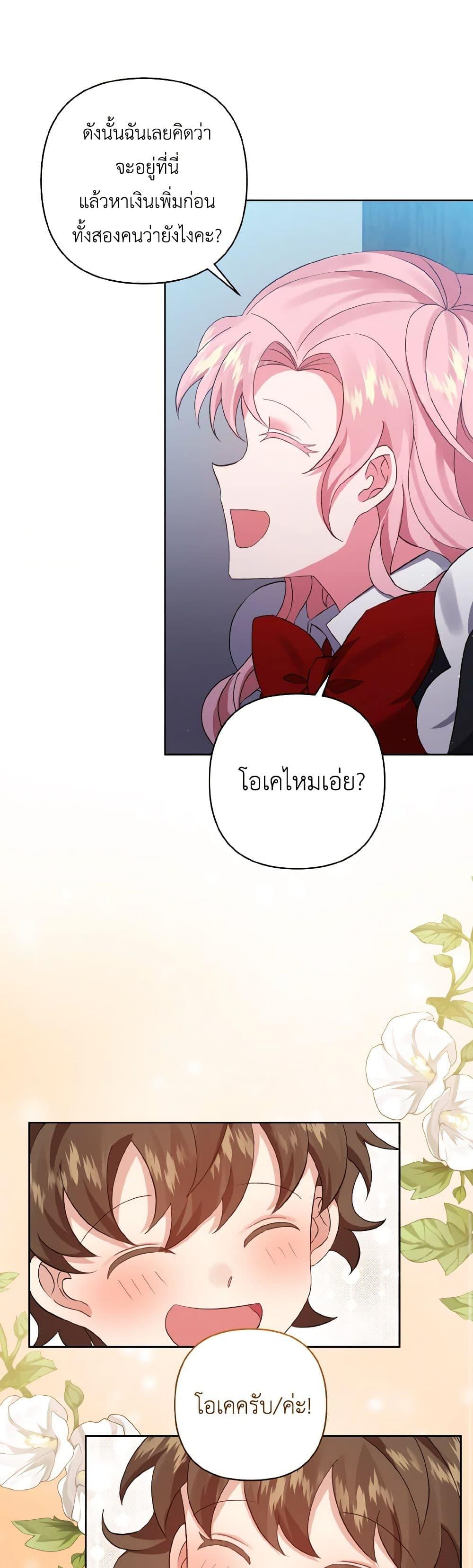 Manga-lc-com อ่านมังงะ อ่านการ์ตูน ออนไลน์ ฟรี I Adopted the Male Lead ตอนที่ 1 2 3 4 5 6 7 8 9 10 11 12 13 14 ฟรี ไม่มีโฆษณา Manga-lc - อ่าน มังงะ อ่าน การ์ตูน ออนไลน์ อ่านมังงะ ฟรี