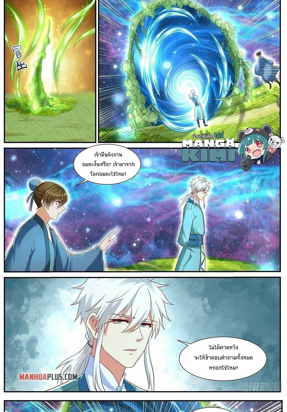 Manga-lc-com อ่านมังงะ อ่านการ์ตูน ออนไลน์ ฟรี Rebirth Of the Urban Immortal Cultivator ตอนที่ 1 2 3 4 5 6 7 8 9 10 11 12 13 14 ฟรี ไม่มีโฆษณา Manga-lc - อ่าน มังงะ อ่าน การ์ตูน ออนไลน์ อ่านมังงะ ฟรี