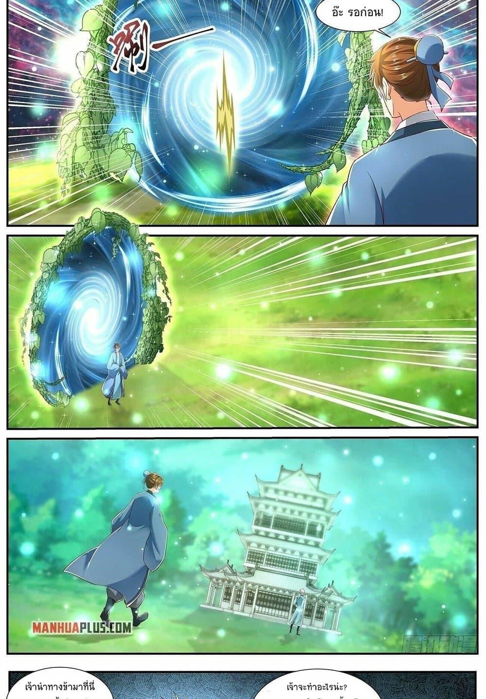 Manga-lc-com อ่านมังงะ อ่านการ์ตูน ออนไลน์ ฟรี Rebirth Of the Urban Immortal Cultivator ตอนที่ 1 2 3 4 5 6 7 8 9 10 11 12 13 14 ฟรี ไม่มีโฆษณา Manga-lc - อ่าน มังงะ อ่าน การ์ตูน ออนไลน์ อ่านมังงะ ฟรี