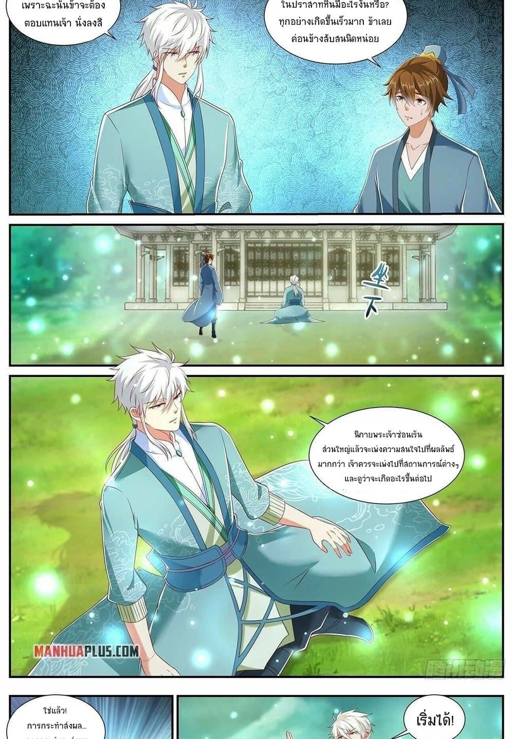 Manga-lc-com อ่านมังงะ อ่านการ์ตูน ออนไลน์ ฟรี Rebirth Of the Urban Immortal Cultivator ตอนที่ 1 2 3 4 5 6 7 8 9 10 11 12 13 14 ฟรี ไม่มีโฆษณา Manga-lc - อ่าน มังงะ อ่าน การ์ตูน ออนไลน์ อ่านมังงะ ฟรี