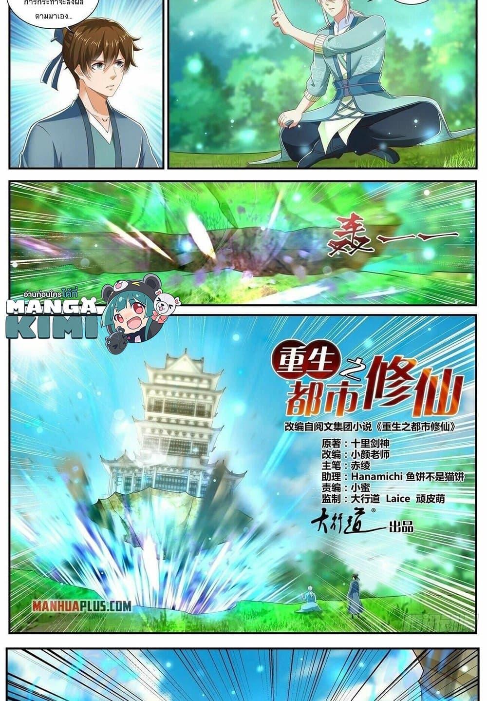 Manga-lc-com อ่านมังงะ อ่านการ์ตูน ออนไลน์ ฟรี Rebirth Of the Urban Immortal Cultivator ตอนที่ 1 2 3 4 5 6 7 8 9 10 11 12 13 14 ฟรี ไม่มีโฆษณา Manga-lc - อ่าน มังงะ อ่าน การ์ตูน ออนไลน์ อ่านมังงะ ฟรี