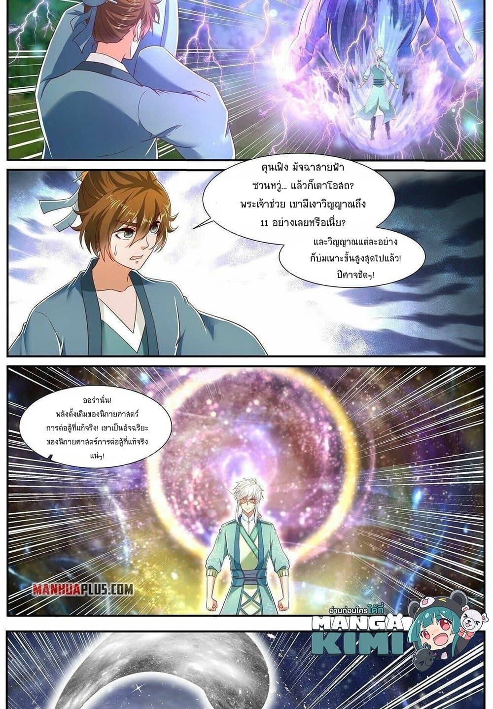Manga-lc-com อ่านมังงะ อ่านการ์ตูน ออนไลน์ ฟรี Rebirth Of the Urban Immortal Cultivator ตอนที่ 1 2 3 4 5 6 7 8 9 10 11 12 13 14 ฟรี ไม่มีโฆษณา Manga-lc - อ่าน มังงะ อ่าน การ์ตูน ออนไลน์ อ่านมังงะ ฟรี