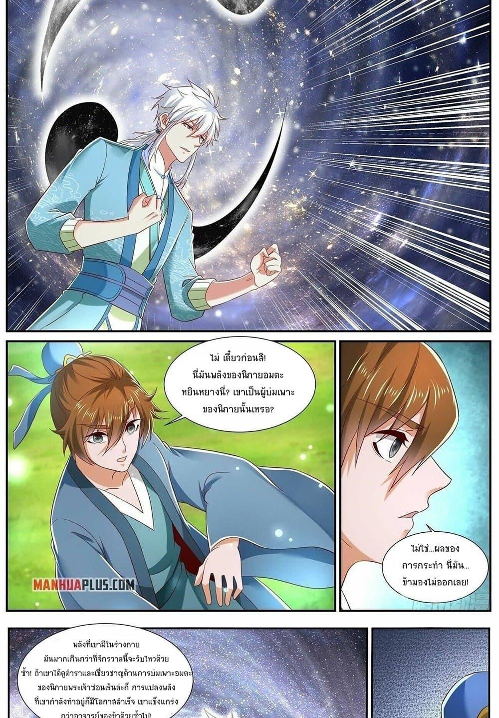 Manga-lc-com อ่านมังงะ อ่านการ์ตูน ออนไลน์ ฟรี Rebirth Of the Urban Immortal Cultivator ตอนที่ 1 2 3 4 5 6 7 8 9 10 11 12 13 14 ฟรี ไม่มีโฆษณา Manga-lc - อ่าน มังงะ อ่าน การ์ตูน ออนไลน์ อ่านมังงะ ฟรี