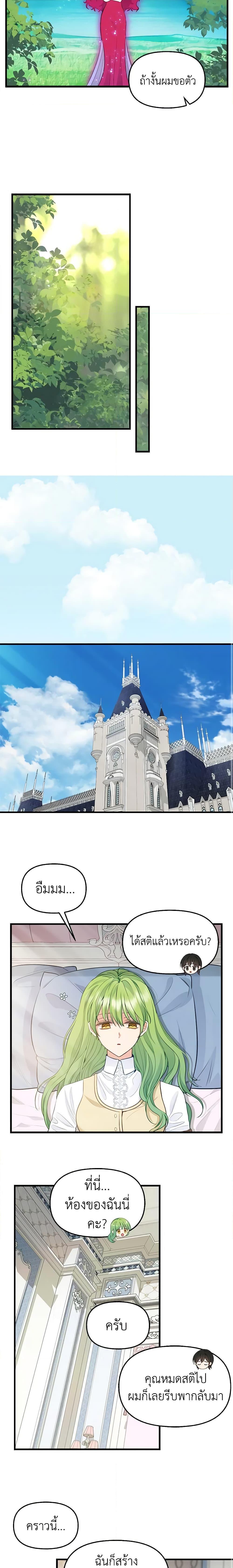 Manga-lc-com อ่านมังงะ อ่านการ์ตูน ออนไลน์ ฟรี Just Leave Me Be ตอนที่ 1 2 3 4 5 6 7 8 9 10 11 12 13 14 ฟรี ไม่มีโฆษณา Manga-lc - อ่าน มังงะ อ่าน การ์ตูน ออนไลน์ อ่านมังงะ ฟรี