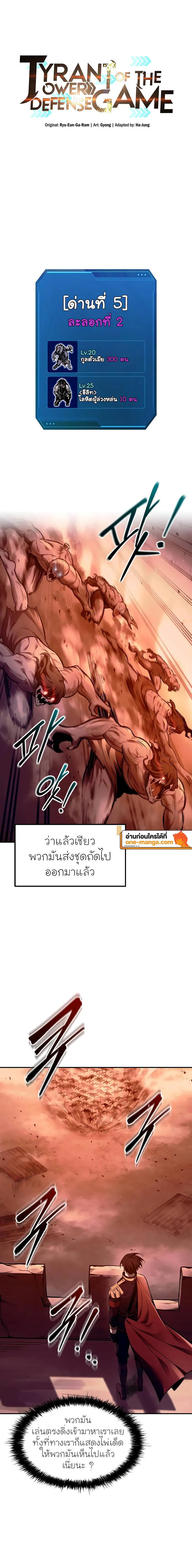 Manga-lc-com อ่านมังงะ อ่านการ์ตูน ออนไลน์ ฟรี I Became the Tyrant of a Defence Game ตอนที่ 1 2 3 4 5 6 7 8 9 10 11 12 13 14 ฟรี ไม่มีโฆษณา Manga-lc - อ่าน มังงะ อ่าน การ์ตูน ออนไลน์ อ่านมังงะ ฟรี