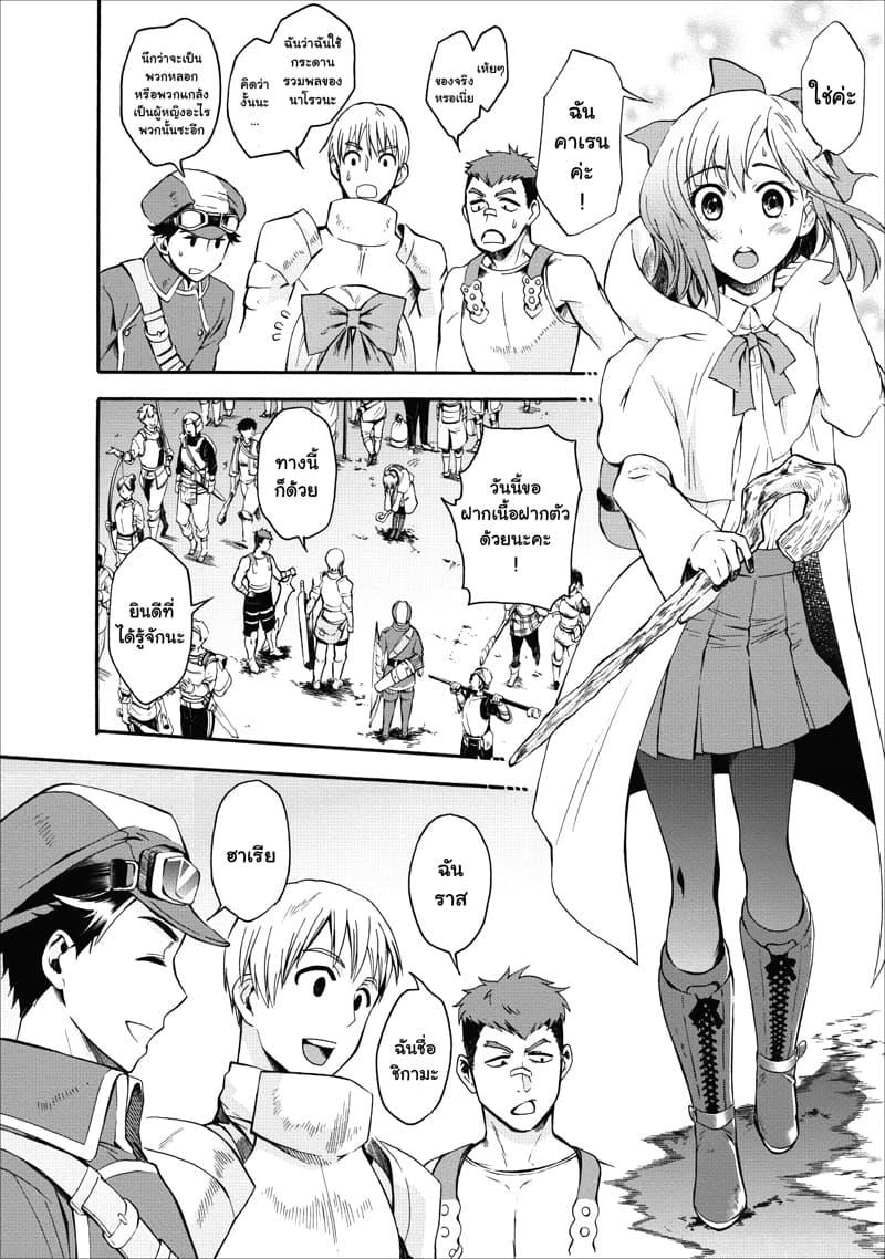 Manga-lc-com อ่านมังงะ อ่านการ์ตูน ออนไลน์ ฟรี Boken-ka ni Narou! ~ Sukiruboodo de Danjon Kouryaku ~ ตอนที่ 1 2 3 4 5 6 7 8 9 10 11 12 13 14 ฟรี ไม่มีโฆษณา Manga-lc - อ่าน มังงะ อ่าน การ์ตูน ออนไลน์ อ่านมังงะ ฟรี