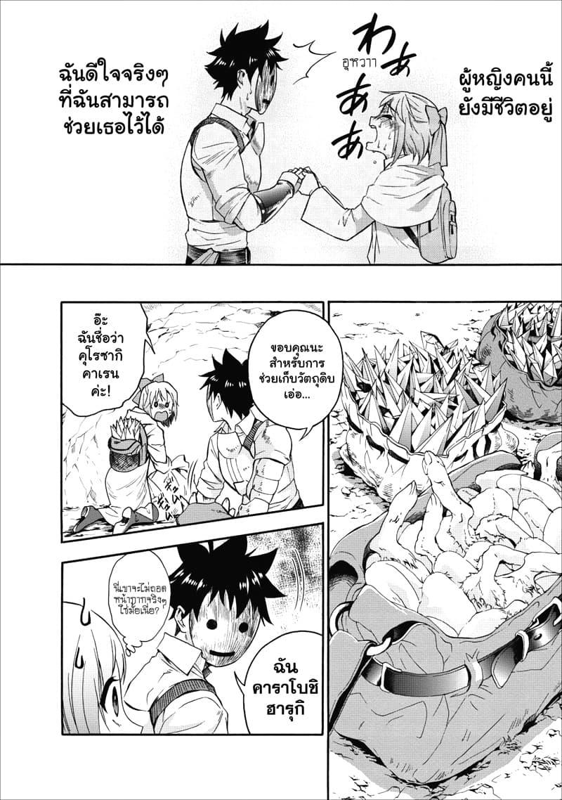 Manga-lc-com อ่านมังงะ อ่านการ์ตูน ออนไลน์ ฟรี Boken-ka ni Narou! ~ Sukiruboodo de Danjon Kouryaku ~ ตอนที่ 1 2 3 4 5 6 7 8 9 10 11 12 13 14 ฟรี ไม่มีโฆษณา Manga-lc - อ่าน มังงะ อ่าน การ์ตูน ออนไลน์ อ่านมังงะ ฟรี