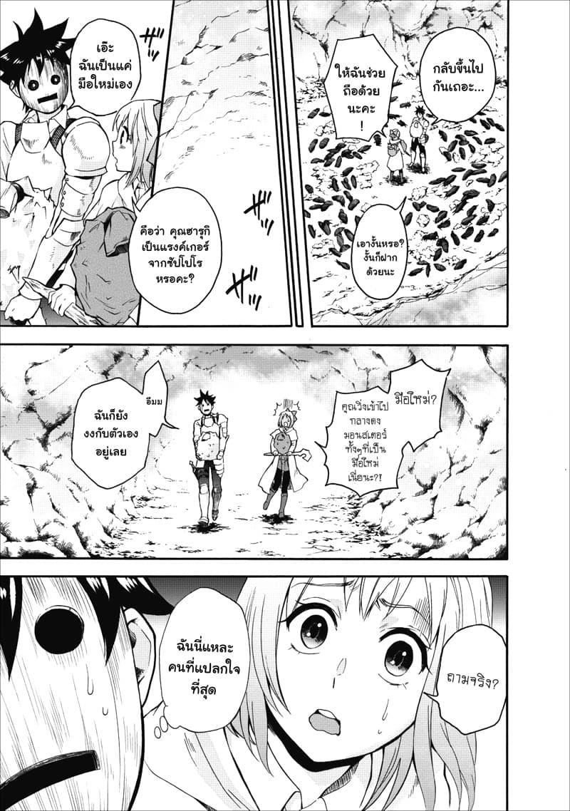 Manga-lc-com อ่านมังงะ อ่านการ์ตูน ออนไลน์ ฟรี Boken-ka ni Narou! ~ Sukiruboodo de Danjon Kouryaku ~ ตอนที่ 1 2 3 4 5 6 7 8 9 10 11 12 13 14 ฟรี ไม่มีโฆษณา Manga-lc - อ่าน มังงะ อ่าน การ์ตูน ออนไลน์ อ่านมังงะ ฟรี