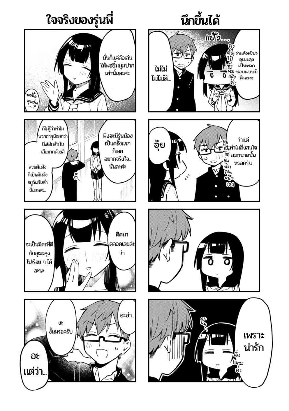 Manga-lc-com อ่านมังงะ อ่านการ์ตูน ออนไลน์ ฟรี Seitokai ni mo Ana wa Aru! ตอนที่ 1 2 3 4 5 6 7 8 9 10 11 12 13 14 ฟรี ไม่มีโฆษณา Manga-lc - อ่าน มังงะ อ่าน การ์ตูน ออนไลน์ อ่านมังงะ ฟรี