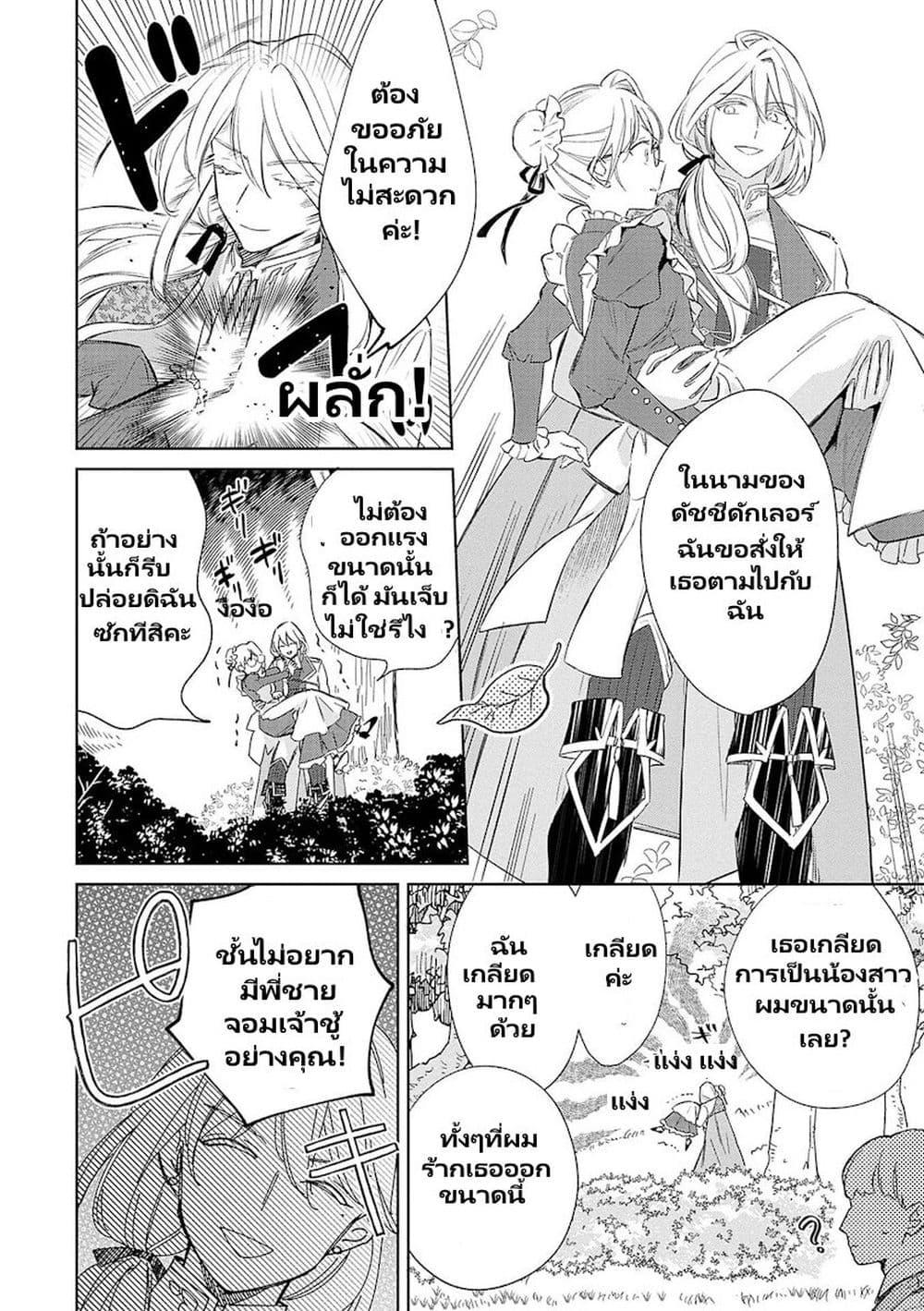 Manga-lc-com อ่านมังงะ อ่านการ์ตูน ออนไลน์ ฟรี Bannou Jochuu Connie Wille ตอนที่ 1 2 3 4 5 6 7 8 9 10 11 12 13 14 ฟรี ไม่มีโฆษณา Manga-lc - อ่าน มังงะ อ่าน การ์ตูน ออนไลน์ อ่านมังงะ ฟรี