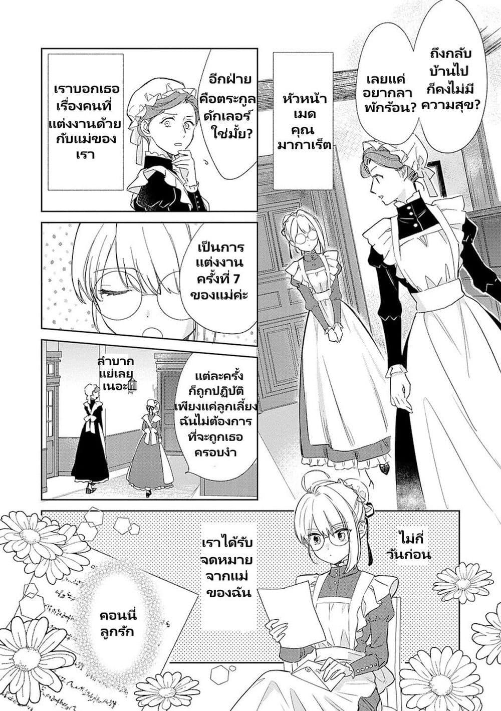 Manga-lc-com อ่านมังงะ อ่านการ์ตูน ออนไลน์ ฟรี Bannou Jochuu Connie Wille ตอนที่ 1 2 3 4 5 6 7 8 9 10 11 12 13 14 ฟรี ไม่มีโฆษณา Manga-lc - อ่าน มังงะ อ่าน การ์ตูน ออนไลน์ อ่านมังงะ ฟรี