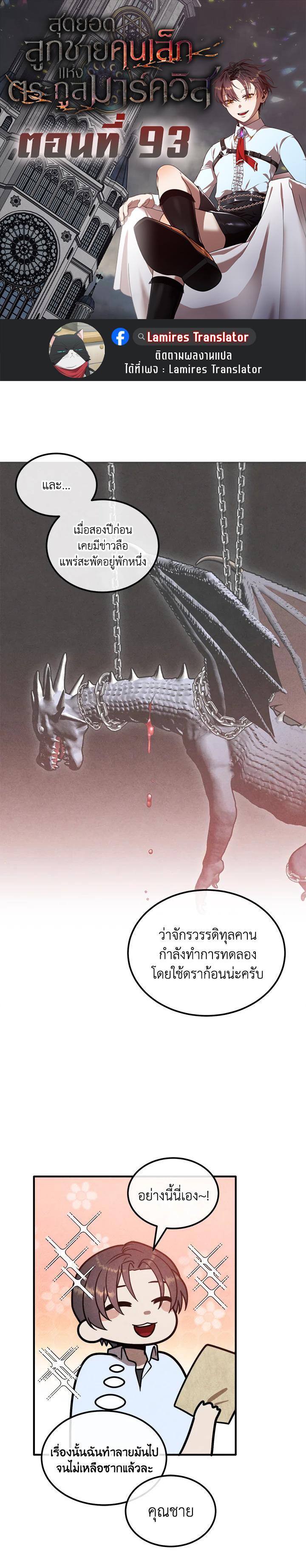 Manga-lc-com อ่านมังงะ อ่านการ์ตูน ออนไลน์ ฟรี Legendary Youngest Son of the Marquis House ตอนที่ 1 2 3 4 5 6 7 8 9 10 11 12 13 14 ฟรี ไม่มีโฆษณา Manga-lc - อ่าน มังงะ อ่าน การ์ตูน ออนไลน์ อ่านมังงะ ฟรี