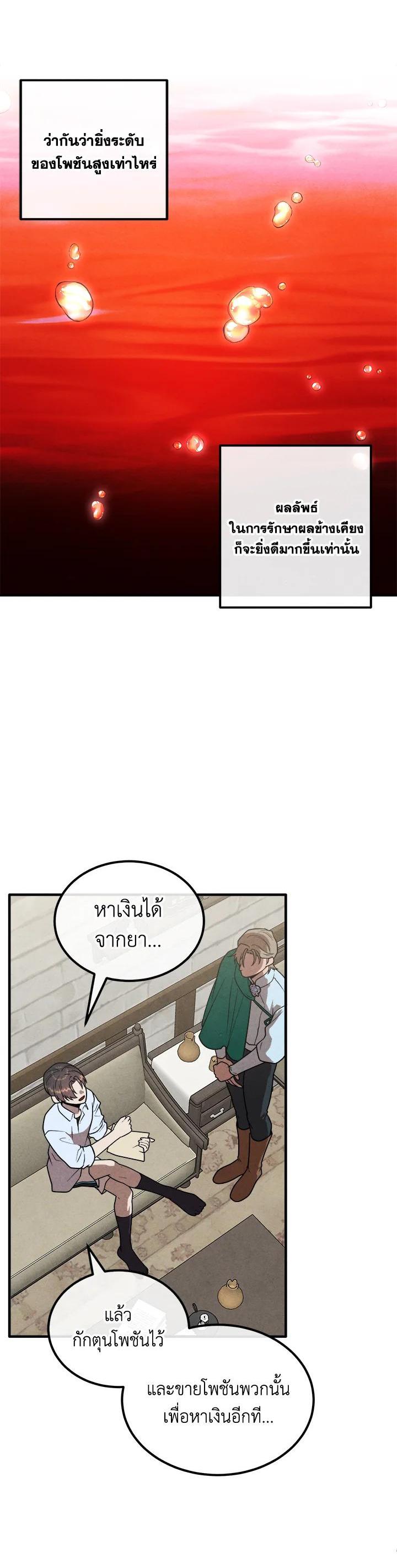 Manga-lc-com อ่านมังงะ อ่านการ์ตูน ออนไลน์ ฟรี Legendary Youngest Son of the Marquis House ตอนที่ 1 2 3 4 5 6 7 8 9 10 11 12 13 14 ฟรี ไม่มีโฆษณา Manga-lc - อ่าน มังงะ อ่าน การ์ตูน ออนไลน์ อ่านมังงะ ฟรี