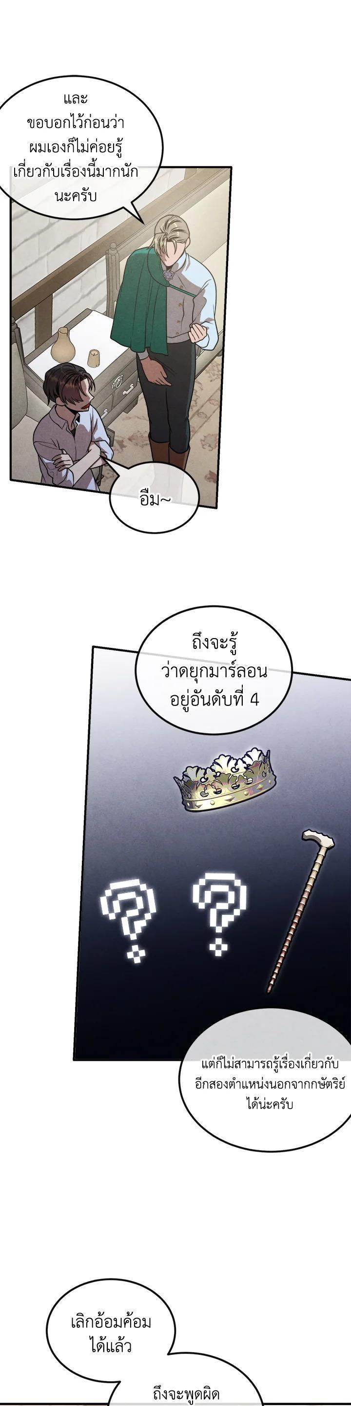 Manga-lc-com อ่านมังงะ อ่านการ์ตูน ออนไลน์ ฟรี Legendary Youngest Son of the Marquis House ตอนที่ 1 2 3 4 5 6 7 8 9 10 11 12 13 14 ฟรี ไม่มีโฆษณา Manga-lc - อ่าน มังงะ อ่าน การ์ตูน ออนไลน์ อ่านมังงะ ฟรี