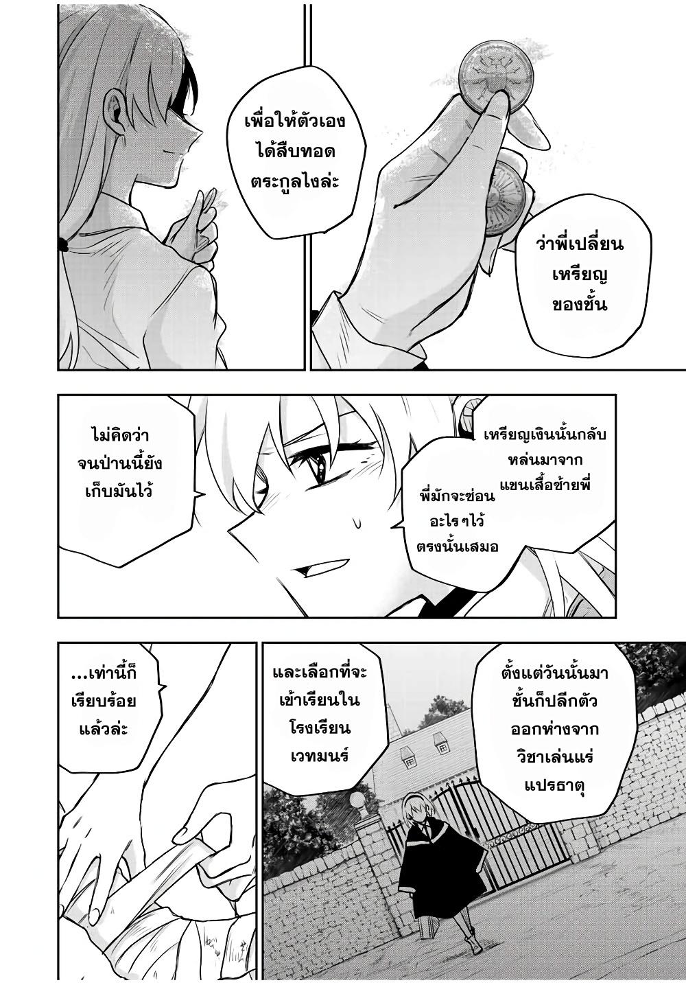 Manga-lc-com อ่านมังงะ อ่านการ์ตูน ออนไลน์ ฟรี Mikata ga Yowa Sugite Hojo Mahou ni Toushite ita Kyuutei Mahou shi, Tsuihou Sarete Saikyou wo Mezasu ตอนที่ 1 2 3 4 5 6 7 8 9 10 11 12 13 14 ฟรี ไม่มีโฆษณา Manga-lc - อ่าน มังงะ อ่าน การ์ตูน ออนไลน์ อ่านมังงะ ฟรี