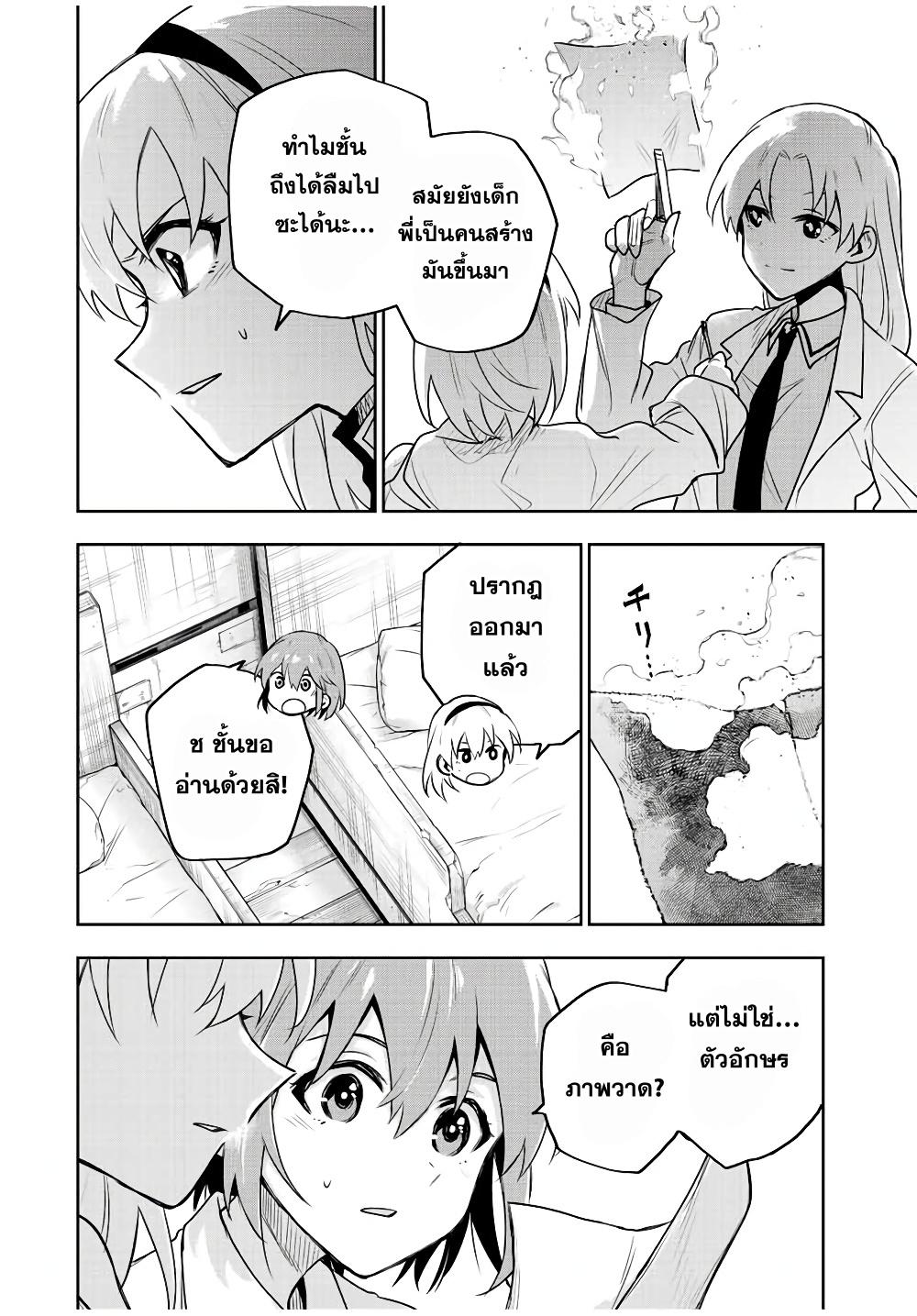 Manga-lc-com อ่านมังงะ อ่านการ์ตูน ออนไลน์ ฟรี Mikata ga Yowa Sugite Hojo Mahou ni Toushite ita Kyuutei Mahou shi, Tsuihou Sarete Saikyou wo Mezasu ตอนที่ 1 2 3 4 5 6 7 8 9 10 11 12 13 14 ฟรี ไม่มีโฆษณา Manga-lc - อ่าน มังงะ อ่าน การ์ตูน ออนไลน์ อ่านมังงะ ฟรี