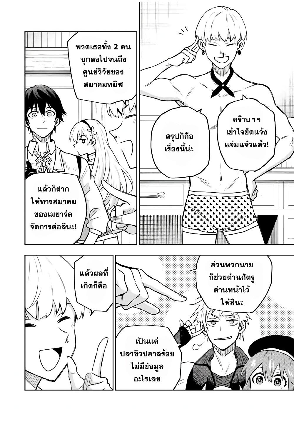 Manga-lc-com อ่านมังงะ อ่านการ์ตูน ออนไลน์ ฟรี Mikata ga Yowa Sugite Hojo Mahou ni Toushite ita Kyuutei Mahou shi, Tsuihou Sarete Saikyou wo Mezasu ตอนที่ 1 2 3 4 5 6 7 8 9 10 11 12 13 14 ฟรี ไม่มีโฆษณา Manga-lc - อ่าน มังงะ อ่าน การ์ตูน ออนไลน์ อ่านมังงะ ฟรี
