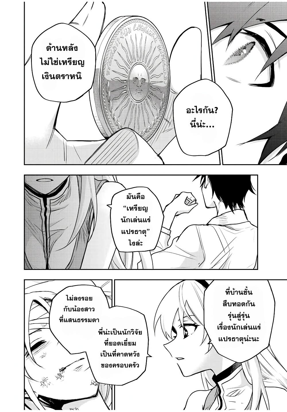 Manga-lc-com อ่านมังงะ อ่านการ์ตูน ออนไลน์ ฟรี Mikata ga Yowa Sugite Hojo Mahou ni Toushite ita Kyuutei Mahou shi, Tsuihou Sarete Saikyou wo Mezasu ตอนที่ 1 2 3 4 5 6 7 8 9 10 11 12 13 14 ฟรี ไม่มีโฆษณา Manga-lc - อ่าน มังงะ อ่าน การ์ตูน ออนไลน์ อ่านมังงะ ฟรี