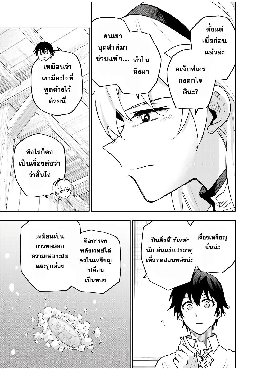 Manga-lc-com อ่านมังงะ อ่านการ์ตูน ออนไลน์ ฟรี Mikata ga Yowa Sugite Hojo Mahou ni Toushite ita Kyuutei Mahou shi, Tsuihou Sarete Saikyou wo Mezasu ตอนที่ 1 2 3 4 5 6 7 8 9 10 11 12 13 14 ฟรี ไม่มีโฆษณา Manga-lc - อ่าน มังงะ อ่าน การ์ตูน ออนไลน์ อ่านมังงะ ฟรี