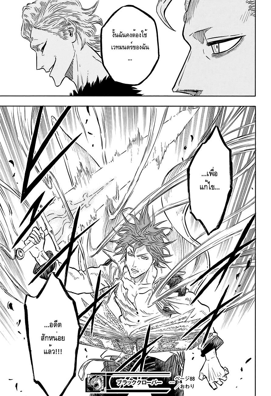 Manga-lc-com อ่านมังงะ อ่านการ์ตูน ออนไลน์ ฟรี Black Clover ตอนที่ 1 2 3 4 5 6 7 8 9 10 11 12 13 14 ฟรี ไม่มีโฆษณา Manga-lc - อ่าน มังงะ อ่าน การ์ตูน ออนไลน์ อ่านมังงะ ฟรี