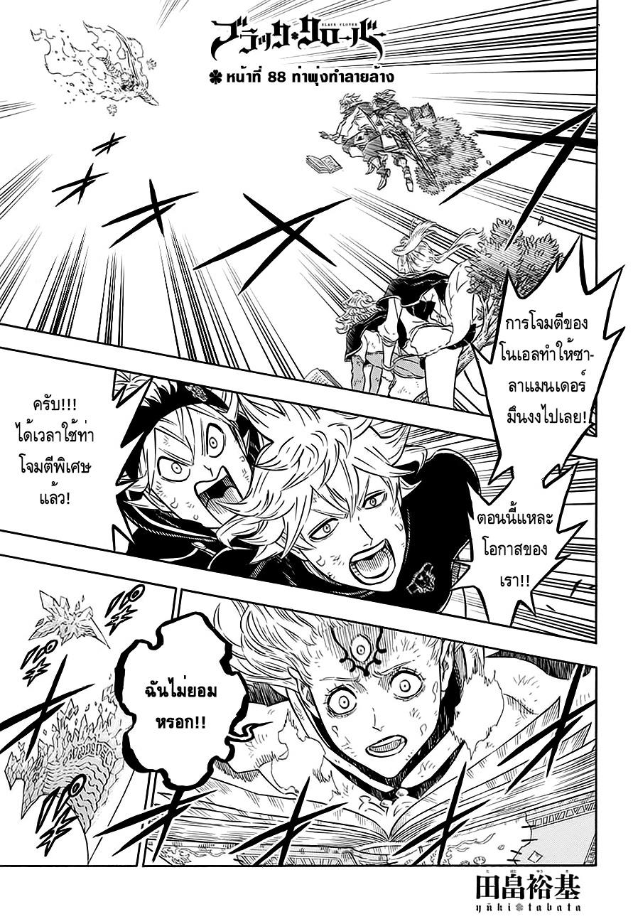 Manga-lc-com อ่านมังงะ อ่านการ์ตูน ออนไลน์ ฟรี Black Clover ตอนที่ 1 2 3 4 5 6 7 8 9 10 11 12 13 14 ฟรี ไม่มีโฆษณา Manga-lc - อ่าน มังงะ อ่าน การ์ตูน ออนไลน์ อ่านมังงะ ฟรี