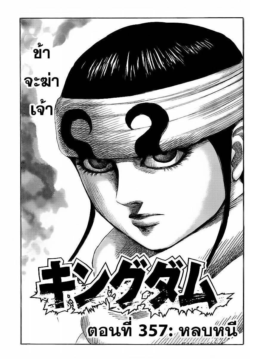 Manga-lc-com อ่านมังงะ อ่านการ์ตูน ออนไลน์ ฟรี Kingdom ตอนที่ 1 2 3 4 5 6 7 8 9 10 11 12 13 14 ฟรี ไม่มีโฆษณา Manga-lc - อ่าน มังงะ อ่าน การ์ตูน ออนไลน์ อ่านมังงะ ฟรี