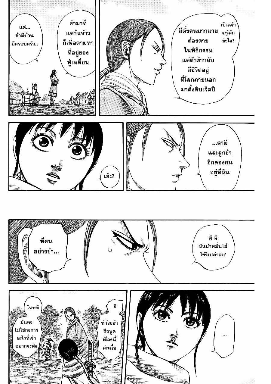 Manga-lc-com อ่านมังงะ อ่านการ์ตูน ออนไลน์ ฟรี Kingdom ตอนที่ 1 2 3 4 5 6 7 8 9 10 11 12 13 14 ฟรี ไม่มีโฆษณา Manga-lc - อ่าน มังงะ อ่าน การ์ตูน ออนไลน์ อ่านมังงะ ฟรี