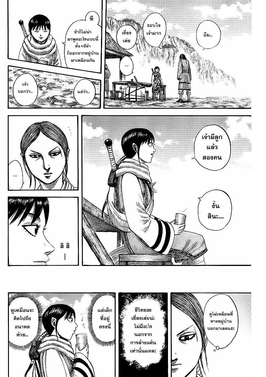 Manga-lc-com อ่านมังงะ อ่านการ์ตูน ออนไลน์ ฟรี Kingdom ตอนที่ 1 2 3 4 5 6 7 8 9 10 11 12 13 14 ฟรี ไม่มีโฆษณา Manga-lc - อ่าน มังงะ อ่าน การ์ตูน ออนไลน์ อ่านมังงะ ฟรี