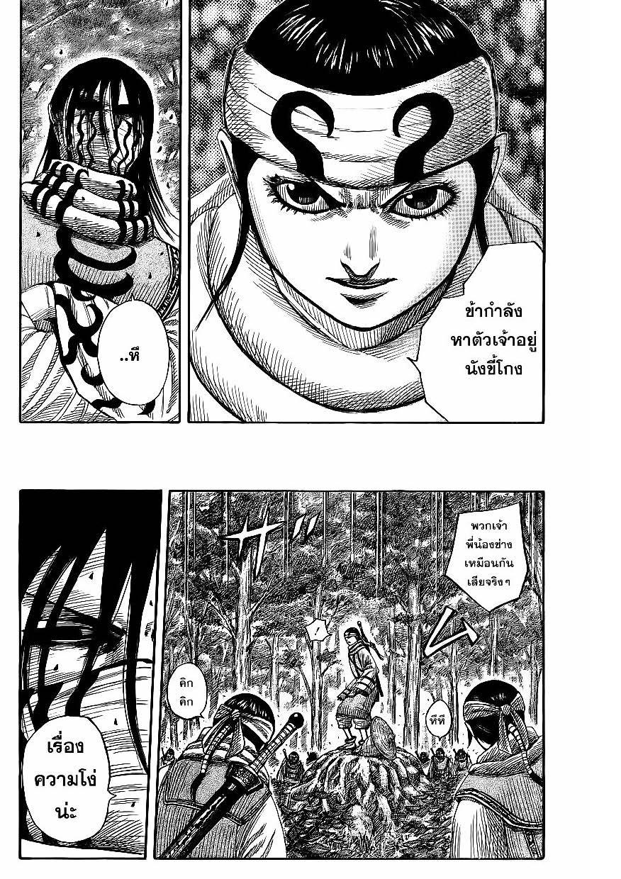 Manga-lc-com อ่านมังงะ อ่านการ์ตูน ออนไลน์ ฟรี Kingdom ตอนที่ 1 2 3 4 5 6 7 8 9 10 11 12 13 14 ฟรี ไม่มีโฆษณา Manga-lc - อ่าน มังงะ อ่าน การ์ตูน ออนไลน์ อ่านมังงะ ฟรี