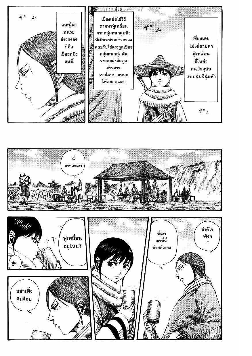 Manga-lc-com อ่านมังงะ อ่านการ์ตูน ออนไลน์ ฟรี Kingdom ตอนที่ 1 2 3 4 5 6 7 8 9 10 11 12 13 14 ฟรี ไม่มีโฆษณา Manga-lc - อ่าน มังงะ อ่าน การ์ตูน ออนไลน์ อ่านมังงะ ฟรี