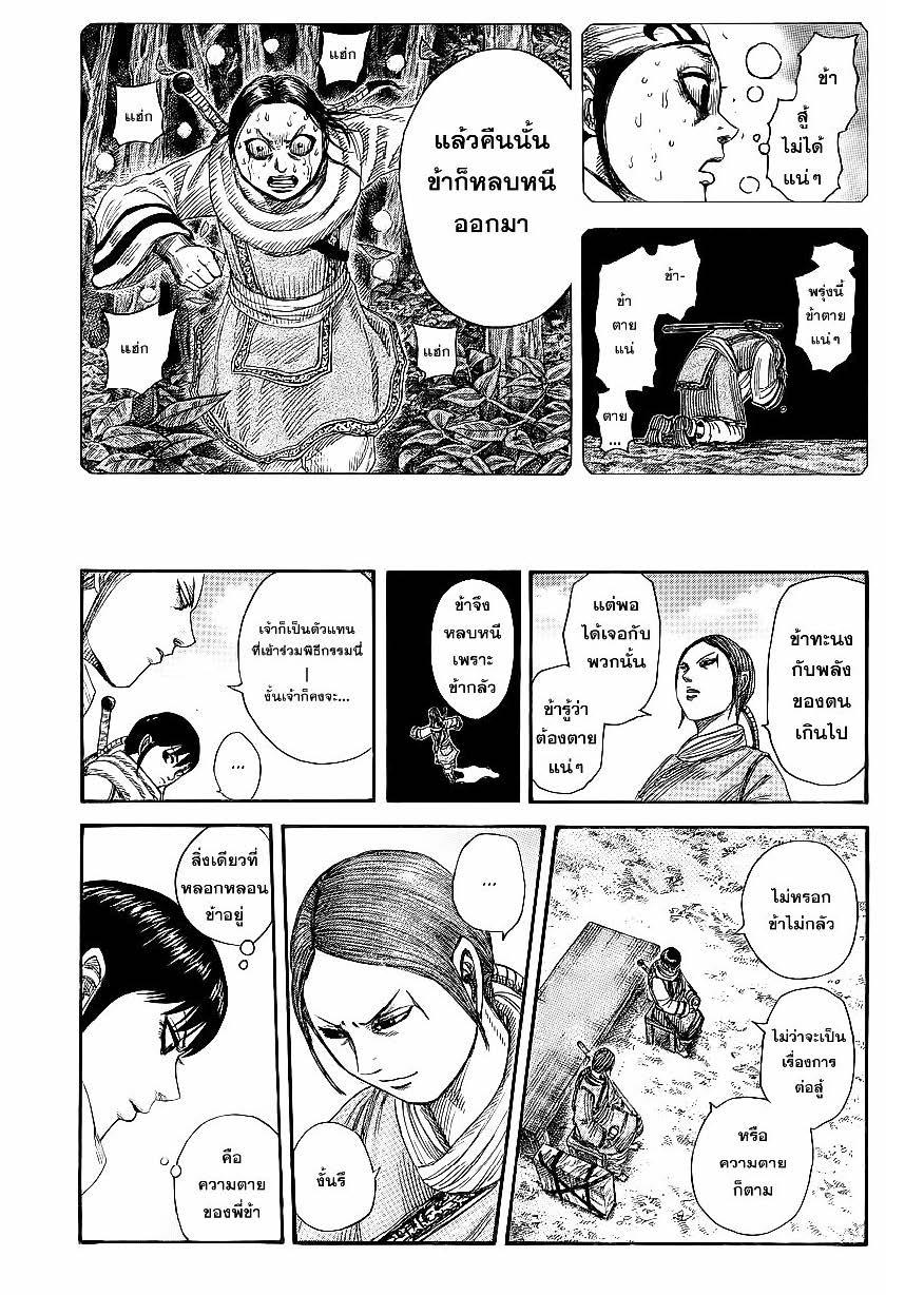 Manga-lc-com อ่านมังงะ อ่านการ์ตูน ออนไลน์ ฟรี Kingdom ตอนที่ 1 2 3 4 5 6 7 8 9 10 11 12 13 14 ฟรี ไม่มีโฆษณา Manga-lc - อ่าน มังงะ อ่าน การ์ตูน ออนไลน์ อ่านมังงะ ฟรี