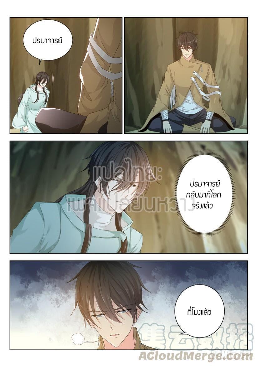 Manga-lc-com อ่านมังงะ อ่านการ์ตูน ออนไลน์ ฟรี Rebirth Of the Urban Immortal Cultivator ตอนที่ 1 2 3 4 5 6 7 8 9 10 11 12 13 14 ฟรี ไม่มีโฆษณา Manga-lc - อ่าน มังงะ อ่าน การ์ตูน ออนไลน์ อ่านมังงะ ฟรี