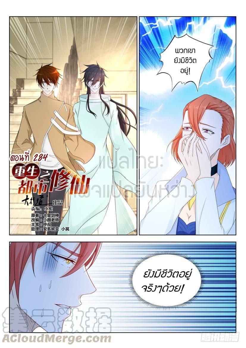 Manga-lc-com อ่านมังงะ อ่านการ์ตูน ออนไลน์ ฟรี Rebirth Of the Urban Immortal Cultivator ตอนที่ 1 2 3 4 5 6 7 8 9 10 11 12 13 14 ฟรี ไม่มีโฆษณา Manga-lc - อ่าน มังงะ อ่าน การ์ตูน ออนไลน์ อ่านมังงะ ฟรี
