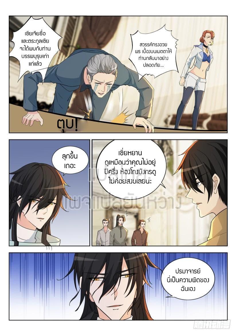 Manga-lc-com อ่านมังงะ อ่านการ์ตูน ออนไลน์ ฟรี Rebirth Of the Urban Immortal Cultivator ตอนที่ 1 2 3 4 5 6 7 8 9 10 11 12 13 14 ฟรี ไม่มีโฆษณา Manga-lc - อ่าน มังงะ อ่าน การ์ตูน ออนไลน์ อ่านมังงะ ฟรี