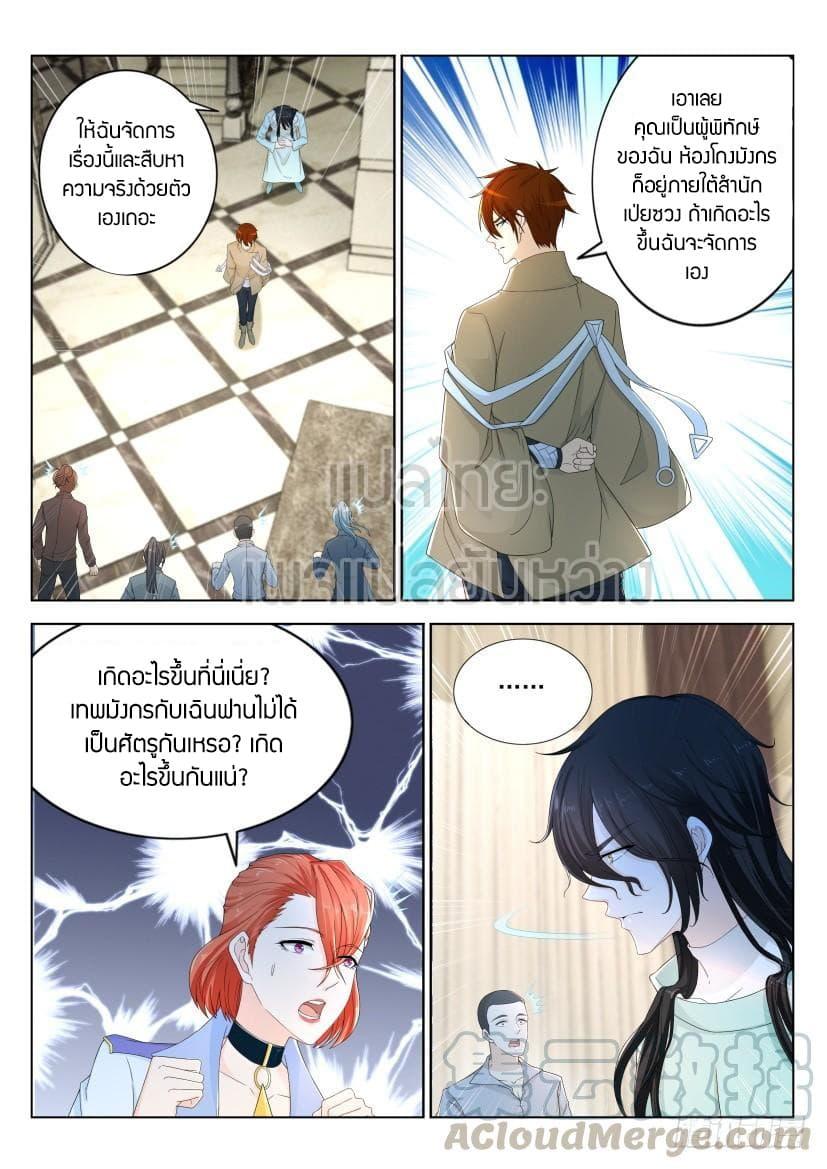 Manga-lc-com อ่านมังงะ อ่านการ์ตูน ออนไลน์ ฟรี Rebirth Of the Urban Immortal Cultivator ตอนที่ 1 2 3 4 5 6 7 8 9 10 11 12 13 14 ฟรี ไม่มีโฆษณา Manga-lc - อ่าน มังงะ อ่าน การ์ตูน ออนไลน์ อ่านมังงะ ฟรี