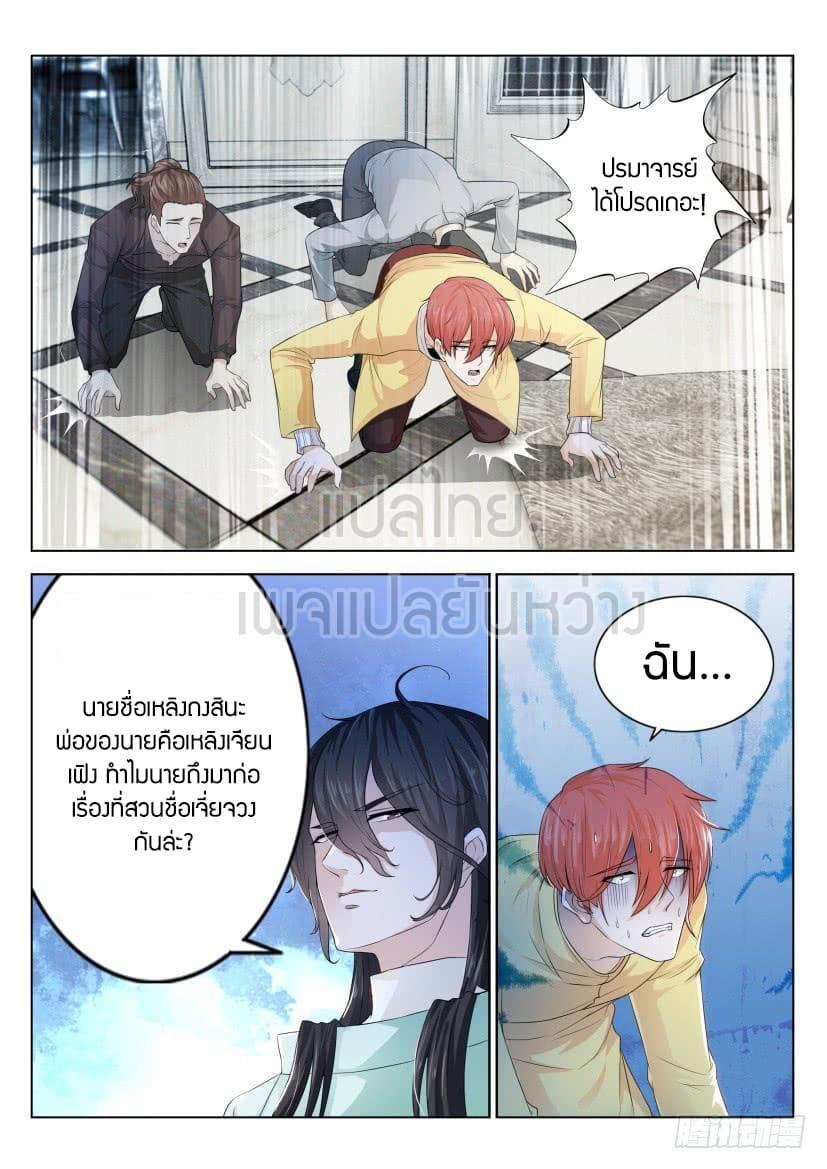 Manga-lc-com อ่านมังงะ อ่านการ์ตูน ออนไลน์ ฟรี Rebirth Of the Urban Immortal Cultivator ตอนที่ 1 2 3 4 5 6 7 8 9 10 11 12 13 14 ฟรี ไม่มีโฆษณา Manga-lc - อ่าน มังงะ อ่าน การ์ตูน ออนไลน์ อ่านมังงะ ฟรี