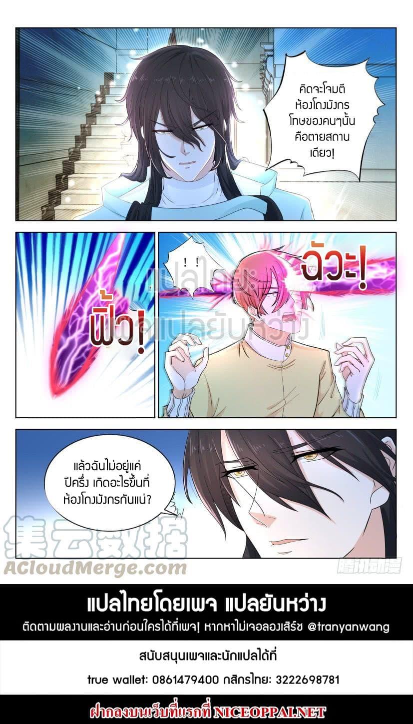 Manga-lc-com อ่านมังงะ อ่านการ์ตูน ออนไลน์ ฟรี Rebirth Of the Urban Immortal Cultivator ตอนที่ 1 2 3 4 5 6 7 8 9 10 11 12 13 14 ฟรี ไม่มีโฆษณา Manga-lc - อ่าน มังงะ อ่าน การ์ตูน ออนไลน์ อ่านมังงะ ฟรี