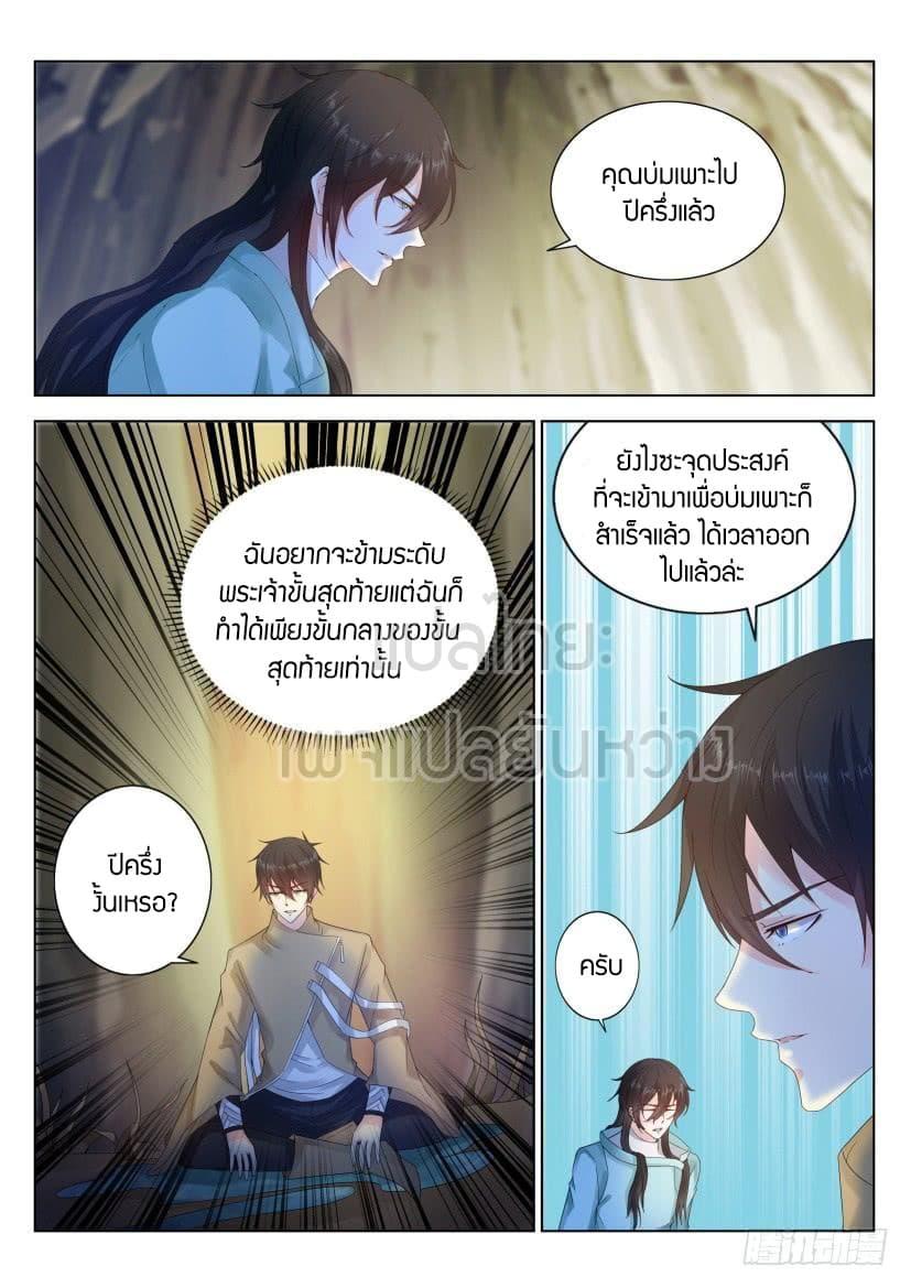 Manga-lc-com อ่านมังงะ อ่านการ์ตูน ออนไลน์ ฟรี Rebirth Of the Urban Immortal Cultivator ตอนที่ 1 2 3 4 5 6 7 8 9 10 11 12 13 14 ฟรี ไม่มีโฆษณา Manga-lc - อ่าน มังงะ อ่าน การ์ตูน ออนไลน์ อ่านมังงะ ฟรี