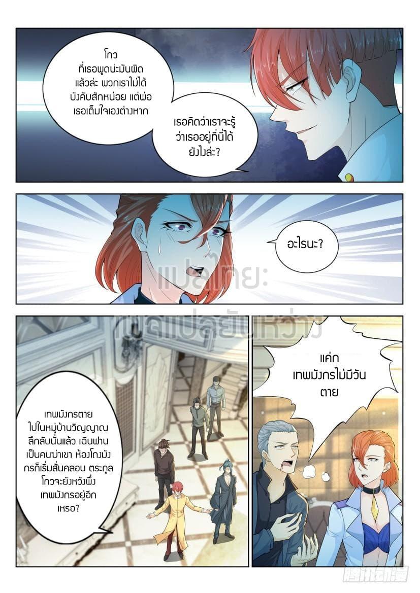 Manga-lc-com อ่านมังงะ อ่านการ์ตูน ออนไลน์ ฟรี Rebirth Of the Urban Immortal Cultivator ตอนที่ 1 2 3 4 5 6 7 8 9 10 11 12 13 14 ฟรี ไม่มีโฆษณา Manga-lc - อ่าน มังงะ อ่าน การ์ตูน ออนไลน์ อ่านมังงะ ฟรี