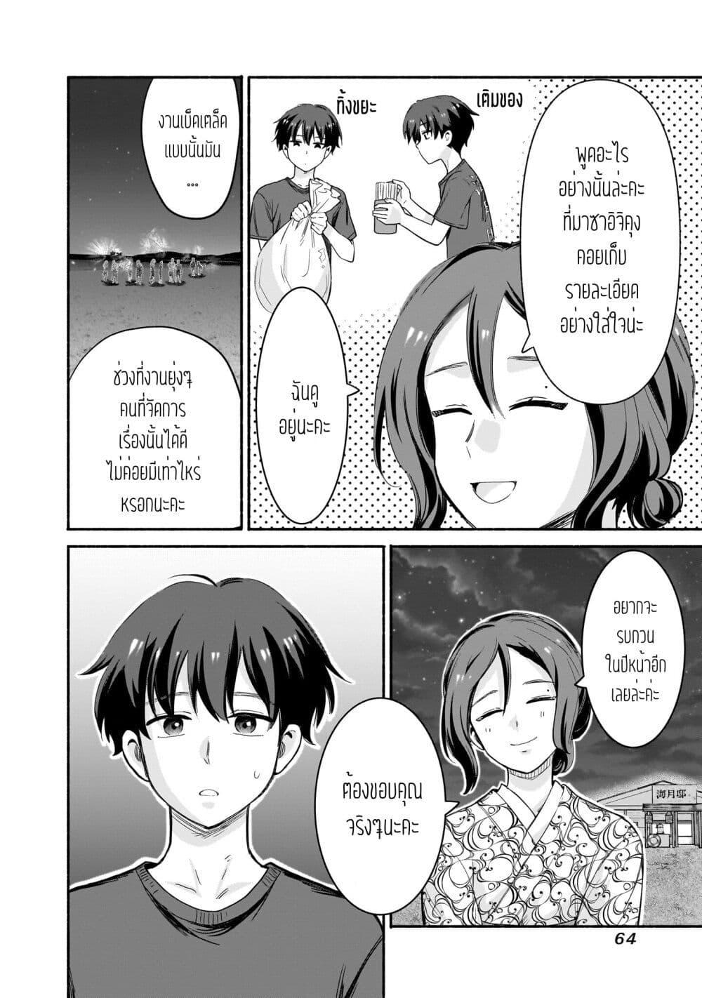 Manga-lc-com อ่านมังงะ อ่านการ์ตูน ออนไลน์ ฟรี Nee, Mou Isso Tsukiacchau Osananajimi no Bishoujo ni Tanomarete, Camouflage Kareshi Hajimemashita ตอนที่ 1 2 3 4 5 6 7 8 9 10 11 12 13 14 ฟรี ไม่มีโฆษณา Manga-lc - อ่าน มังงะ อ่าน การ์ตูน ออนไลน์ อ่านมังงะ ฟรี