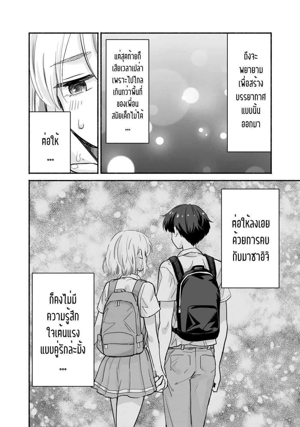 Manga-lc-com อ่านมังงะ อ่านการ์ตูน ออนไลน์ ฟรี Nee, Mou Isso Tsukiacchau Osananajimi no Bishoujo ni Tanomarete, Camouflage Kareshi Hajimemashita ตอนที่ 1 2 3 4 5 6 7 8 9 10 11 12 13 14 ฟรี ไม่มีโฆษณา Manga-lc - อ่าน มังงะ อ่าน การ์ตูน ออนไลน์ อ่านมังงะ ฟรี