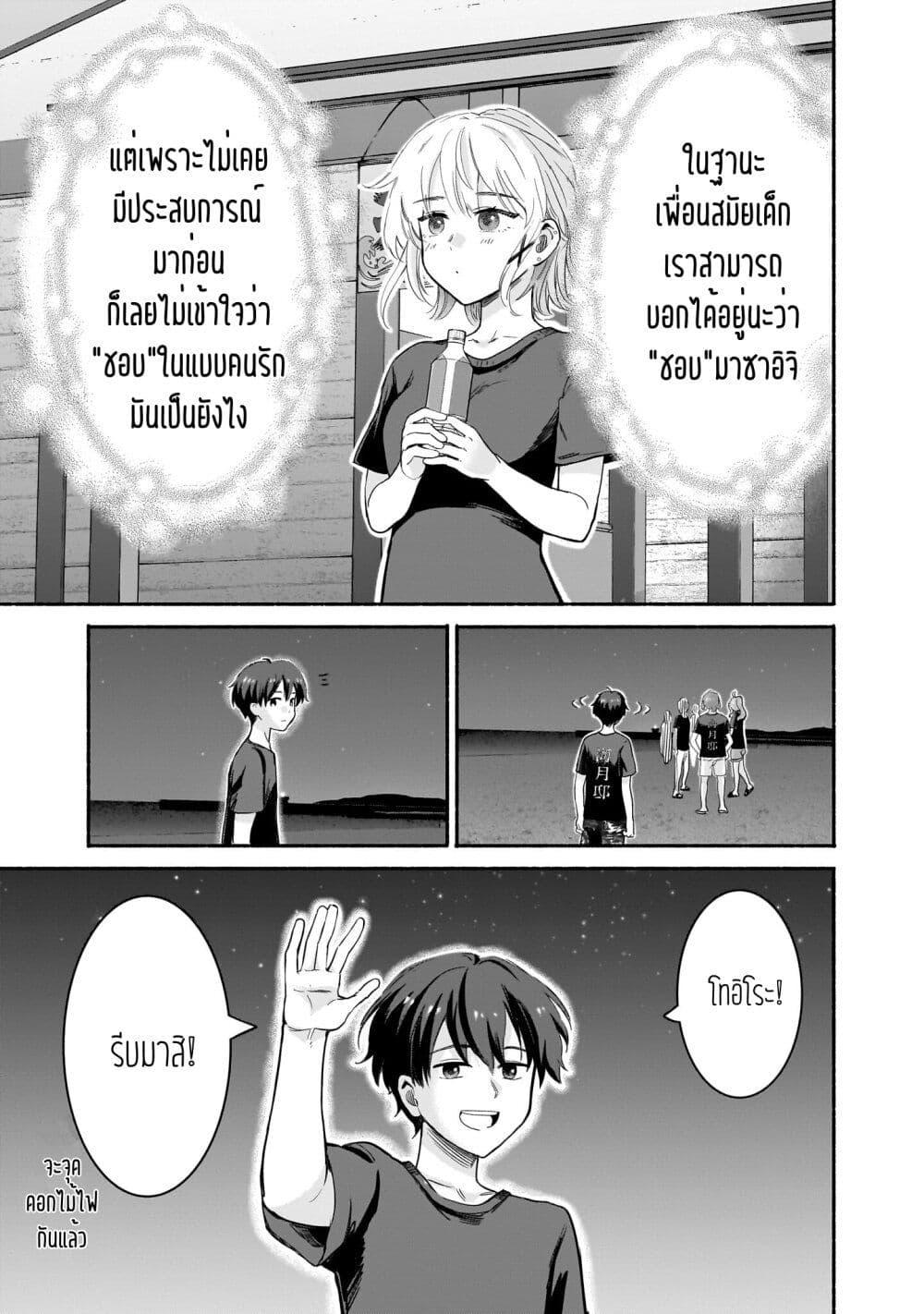 Manga-lc-com อ่านมังงะ อ่านการ์ตูน ออนไลน์ ฟรี Nee, Mou Isso Tsukiacchau Osananajimi no Bishoujo ni Tanomarete, Camouflage Kareshi Hajimemashita ตอนที่ 1 2 3 4 5 6 7 8 9 10 11 12 13 14 ฟรี ไม่มีโฆษณา Manga-lc - อ่าน มังงะ อ่าน การ์ตูน ออนไลน์ อ่านมังงะ ฟรี