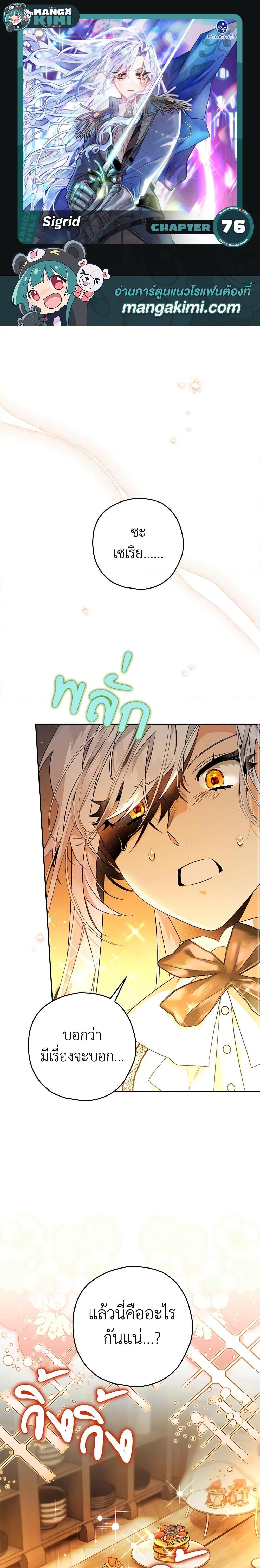 Manga-lc-com อ่านมังงะ อ่านการ์ตูน ออนไลน์ ฟรี Sigrid ตอนที่ 1 2 3 4 5 6 7 8 9 10 11 12 13 14 ฟรี ไม่มีโฆษณา Manga-lc - อ่าน มังงะ อ่าน การ์ตูน ออนไลน์ อ่านมังงะ ฟรี