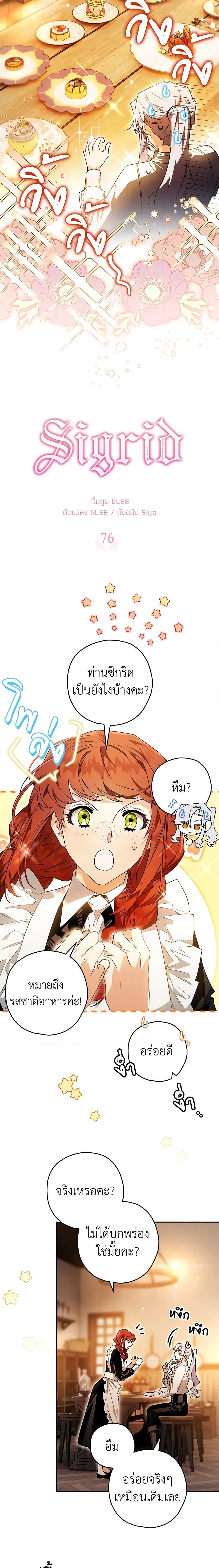 Manga-lc-com อ่านมังงะ อ่านการ์ตูน ออนไลน์ ฟรี Sigrid ตอนที่ 1 2 3 4 5 6 7 8 9 10 11 12 13 14 ฟรี ไม่มีโฆษณา Manga-lc - อ่าน มังงะ อ่าน การ์ตูน ออนไลน์ อ่านมังงะ ฟรี