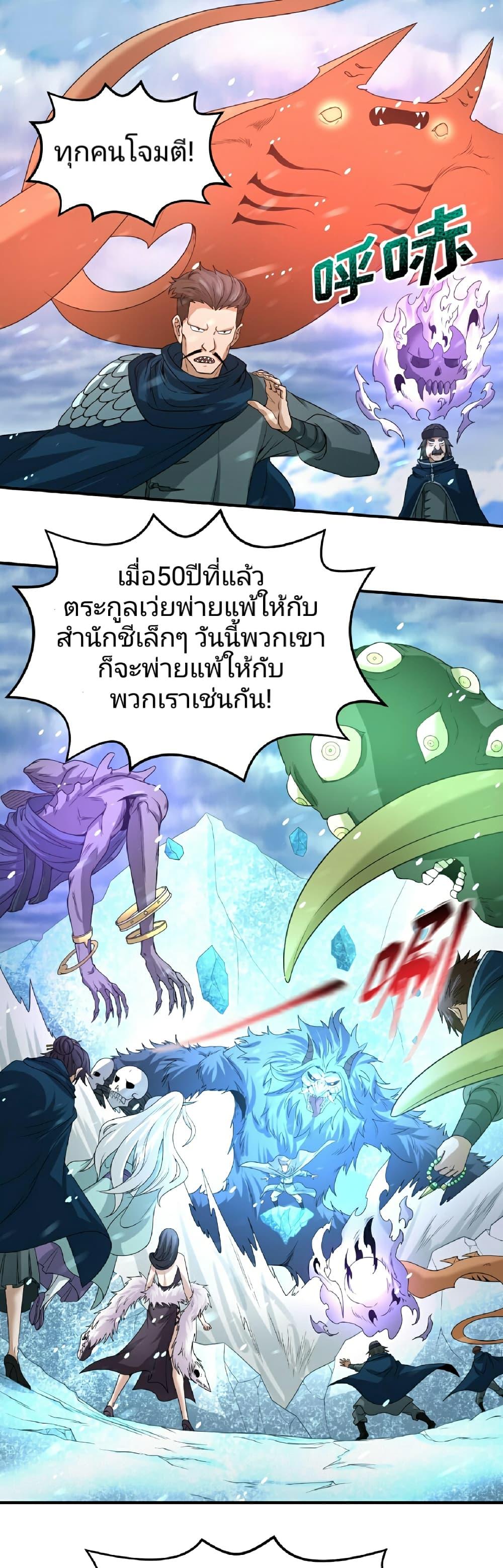 Manga-lc-com อ่านมังงะ อ่านการ์ตูน ออนไลน์ ฟรี The Age of Ghost Spirits ตอนที่ 1 2 3 4 5 6 7 8 9 10 11 12 13 14 ฟรี ไม่มีโฆษณา Manga-lc - อ่าน มังงะ อ่าน การ์ตูน ออนไลน์ อ่านมังงะ ฟรี