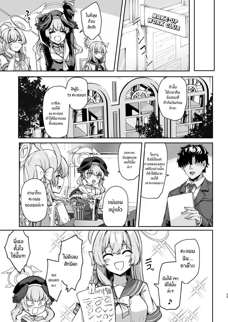 Doujin-Lc- อ่าน โดจิน มังฮวา เกาหลี ญี่ปุ่น จีน แปลไทย ความรักของฮานาโกะ[Tiusan Kingdom (Kazamitiu)] Urawa no Hanazono (Blue Archive) ตอนที่ 1 2 3 4 5 6 7 8 9 10 11 12 13 14 ฟรี ไม่มีโฆษณา อ่าน โดจิน Manhwa เกาหลี ญี่ปุ่น จีน เรามีครบ คัดมาให้เน้นๆ โดจิน 18+ รับประกันความฟินโดย  Doujin Lc